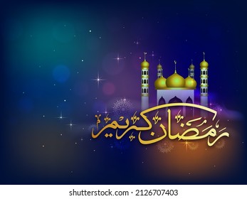 Arabic Calligraphy Of Ramadan Kareem With Glossy Mosque On Abstract Bokeh Light Effect Background.