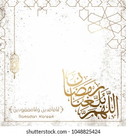 Arabic Calligraphy Ramadan Kareem Greeting Monoline Geometric Pattern And Lantern