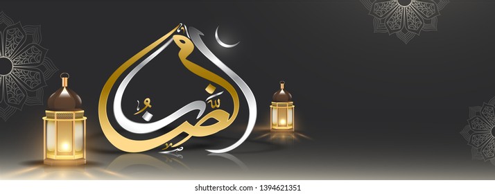 Arabic calligraphy of Ramadan Kareem and illuminated lanterns on glossy grey background for celebration concept.