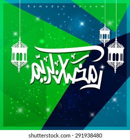Arabic Calligraphy Ramadan Kareem with Islamic Hanging Lamps - Green low poly background