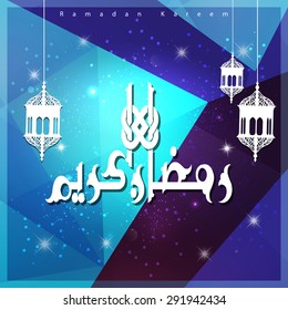 Arabic Calligraphy Ramadan Kareem with Islamic Hanging Lamps - Polygon background