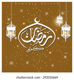 Arabic Calligraphy Ramadan Kareem with Islamic Hanging Lamps - Vintage background