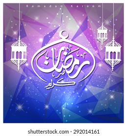 Arabic Calligraphy Ramadan Kareem with Islamic Hanging Lamps - Pink Purple abstract Polygon background
