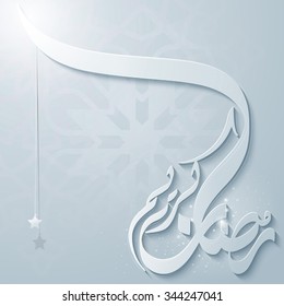 Arabic calligraphy Ramadan Kareem for islamic banner - Translation of text : Ramadan Kareem - May Generosity Bless you during the holy month