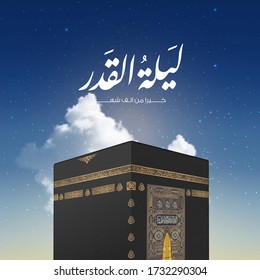 Arabic calligraphy for Ramadan Kareem Laylat Al-Qadr - translation is (The Night of Ordainment is better than a thousand months) with Kaaba vector and clouds