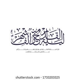 Arabic calligraphy for Ramadan Kareem Laylat Al-Qadr Quran verse of Surat Al Qadr - translation is (The Night of Ordainment is better than a thousand months) isolated