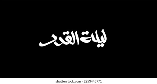 Arabic calligraphy for Ramadan Kareem "Laylat Al-Qadr" Quran verse of Surat Al Qadr - translation is (The Night of Ordainment is better than a thousand months)