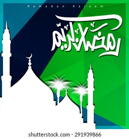 Arabic Calligraphy Ramadan Kareem with mosque beautiful composition - abstract Polygon background