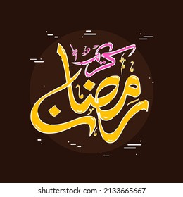 Arabic Calligraphy Of Ramadan Kareem On Brown Background.