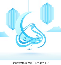 Arabic calligraphy of Ramadan Kareem with paper cut crescent moon and hanging lanterns decorated on white background.