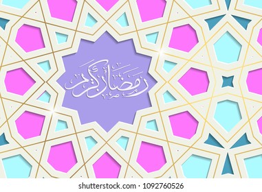 Arabic calligraphy "Ramadan Kareem". Postcard for the holiday. Multi-color geometric composition. Vector illustration.