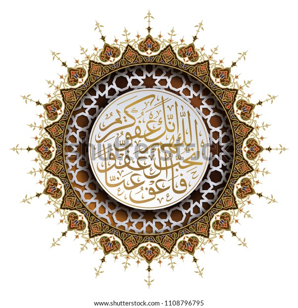 花飾りとモロッコの幾何学模様を持つアラビア書道ラマダンカレーム のベクター画像素材 ロイヤリティフリー