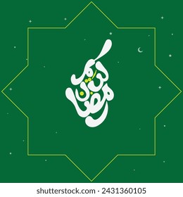 Arabische Kalligrafie , Ramadan Kareem Übersetzung : " Großzügiger Ramadan Monat " für den islamischen Monat des heiligen Ramadan