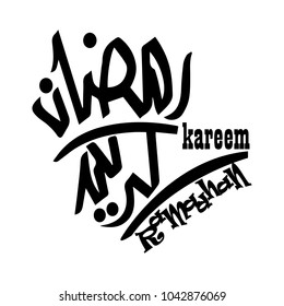 Arabic calligraphy Ramadan Kareem. Vector lettering.