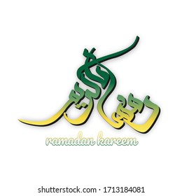 Arabic calligraphy Ramadan Kareem. Vector lettering.eps 10.