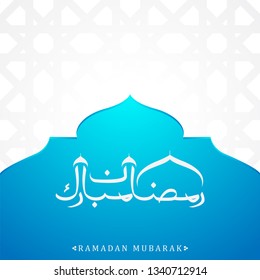 Arabic Calligraphy of ramadan mubarak (Generous Ramadan) with mosque
