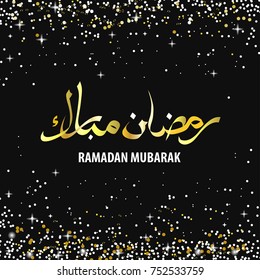 Arabic calligraphy "Ramadan mubarak" (happy blessed muslim month) and golden shiny background. Islamic vector design