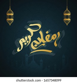 Arabic Calligraphy of  Ramadan Mubarak. 
Translation: Happy & Holy Ramadan. Month of fasting for Muslims.