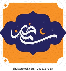 Arabic calligraphy , Ramadan Translation : " Ramadan month " for Islamic month of holy Ramadan