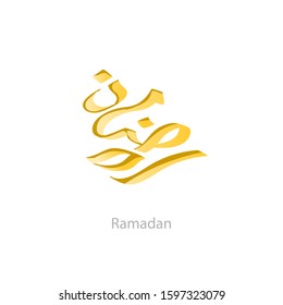 Arabic calligraphy Ramazan. Golden arabian letters, ramadan kareem logo. Islamic lettering isolated on white background. Vector 3d text. Ramadan - blessed month.