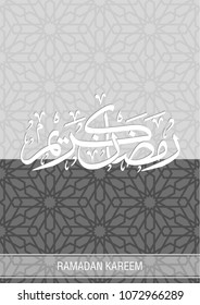 Arabic Calligraphy ramdan kareem, meaning: Generous Ramadan month - arabesque background