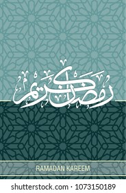 Arabic Calligraphy ramdan kareem, meaning: Generous Ramadan month - arabesque background