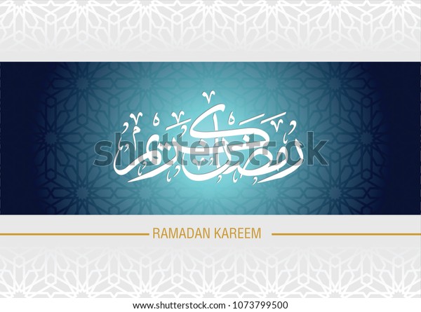 Immagine vettoriale stock 1073799500 a tema Calligrafia araba ramdan  kareem, significato: Generoso (royalty free)