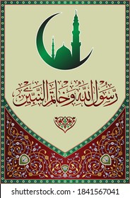 Arabic Calligraphy Rasool Allah wa Khatim Un Nabiyen. Translation: Muhammad PBUH is Last Messenger of Allah. 