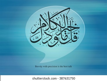 arabic calligraphy, reads (brevity with precision is the best talk)