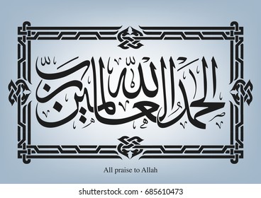 arabic calligraphy reads praise all to allah