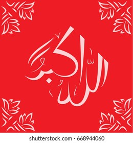Arabic Calligraphy red color, vector illustration. Translation: there is no God but God, and Muhammad is the Apostle of God