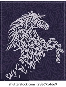 Arabic calligraphy, Repeated Arabic letters without any meaning, makes up a horse. Abstract Arabic calligraphic seamless pattern. Vector illustration.  