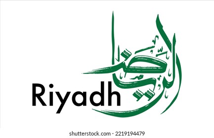 Arabic Calligraphy of "Riyadh" with English Translation in Green and Black Colors.