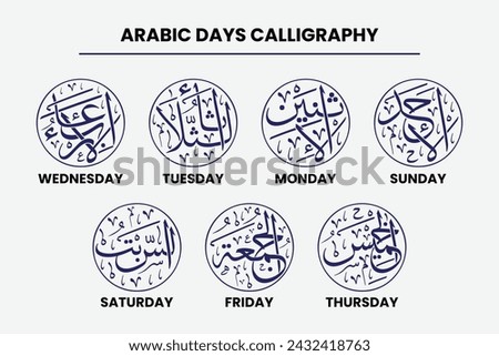 Arabic calligraphy in rounded style, days names in a week, arabic text means: sunday, monday, tuesday, wednesday, thursday, friday, and saturday