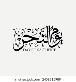 Arabic calligraphy of "Sacrifice Day", Islamic holiday that falls on the 10th day of Dhu al-Hijjah of the lunar Islamic Calendar , the 3nd day of Hajj and it is the 1st of Eid al-Adha