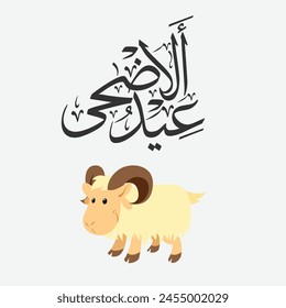 Arabic Calligraphy Says Eid Al Adha with a sheep