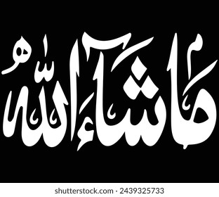 Arabic calligraphy, the script spells, "Maa Shaa Allah” = And say, "As God willed or wished! An expression of praise uttered against the effects of an evil eye or for approval