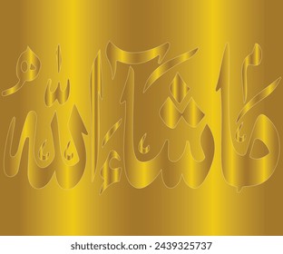 Arabic calligraphy, the script spells, "Maa Shaa Allah” = And say, "As God willed or wished! An expression of praise uttered against the effects of an evil eye or for approval