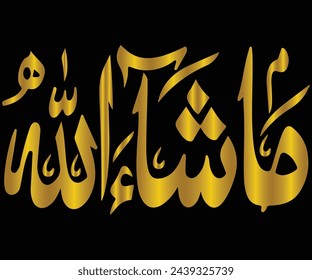 Arabic calligraphy, the script spells, "Maa Shaa Allah” = And say, "As God willed or wished! An expression of praise uttered against the effects of an evil eye or for approval