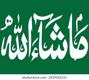 Arabic calligraphy, the script spells, "Maa Shaa Allah” = And say, “As God willed or wished! An expression of praise uttered against the effects of an evil eye or for approval.