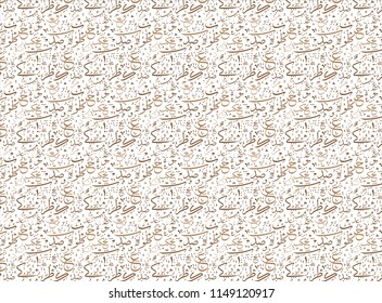 Arabic Calligraphy Seamless Pattern. arabic alphabet letters or font in Thuluth style, for ramadan kareem and eid mubarak designs