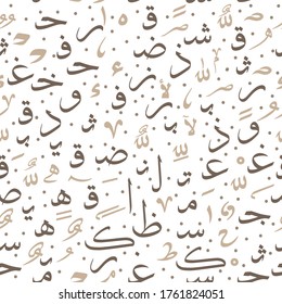 Arabic Calligraphy Seamless Pattern in alphabet letters for Eid Mubarak and Hajj