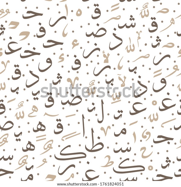 Arabic Calligraphy Seamless Pattern Alphabet Letters Stock Vector ...