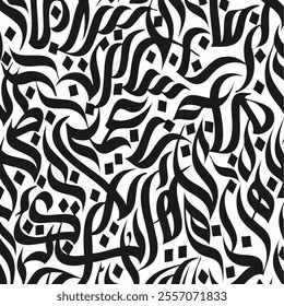 Arabic calligraphy seamless pattern , arabic letters background , for arabic islamic decoration and world arabic language day occasion.