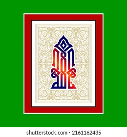 arabic Calligraphy set " Allah Jalla Jalahu". means: name calligraphy of God. vector