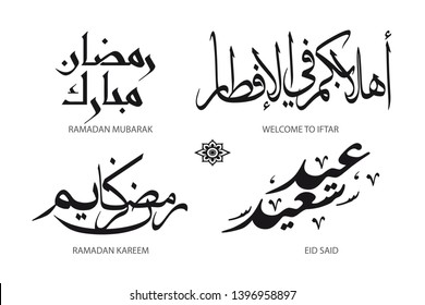 Arabic calligraphy set - Ramadan Kareem, Ramadan Mubarak, Eid Said, welcome to Iftar. Translation - happy ramadan, holy ramadan, welcome to breakfast, happy holiday. Islamic phrases templates 
