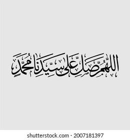 Arabic Calligraphy Sholawat (Oh Allah send peace on Prophet Muhammad)