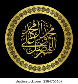 Arabic Calligraphy Sholawat Sentence: "Allahumma sholli 'ala Muhammad wa 'ala ali Muhammad". Meaning: O Allah, grant Your mercy to our lord the Prophet Muhammad and the family of the Prophet Muhammad.