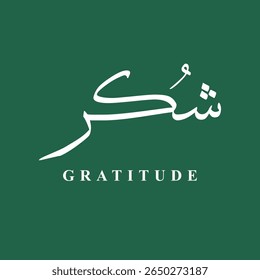Arabic Calligraphy of Shukr شكر with English Meaning – Gratitude – Islamic Decorative Vector Design