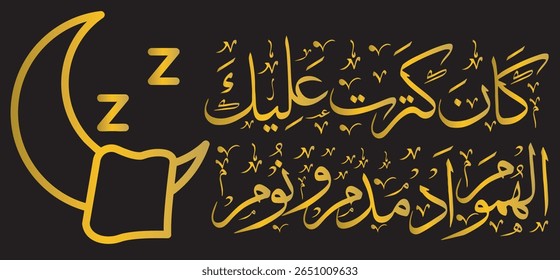 Caligrafia Árabe Design de Sono com Lua Crescente e Símbolo Zzz. Elegante Gold Script no fundo preto para temas de descanso e relaxamento.